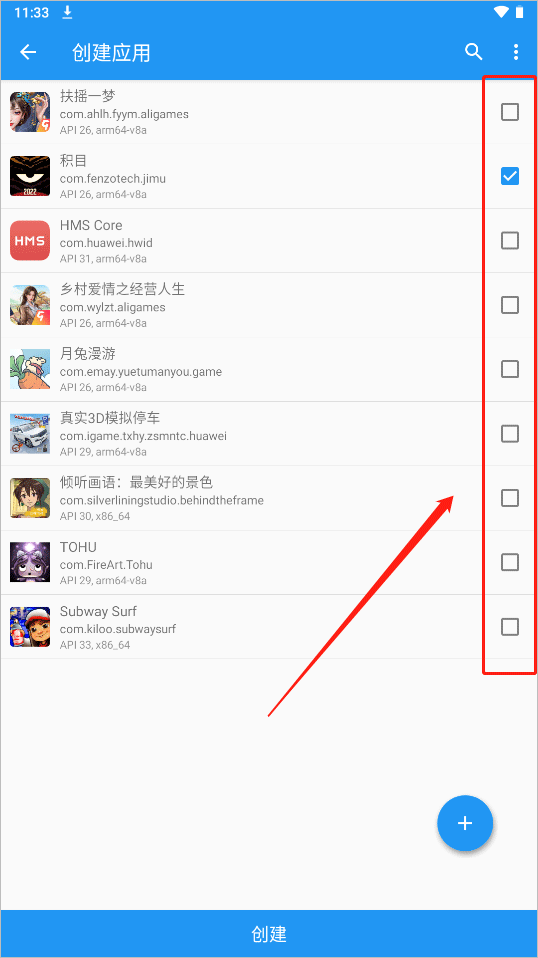 太极框架使用教程2