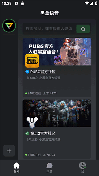 黑盒语音手机版怎么看共享屏幕?‌1