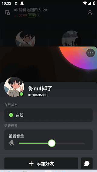 黑盒语音手机版怎么看共享屏幕?‌5