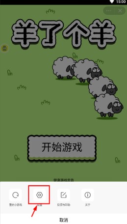 摸摸鱼app使用方式-1