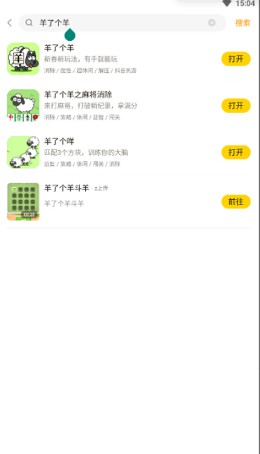 摸摸鱼app使用方式-2