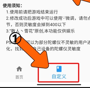 画质魔盒正版app使用方式-1