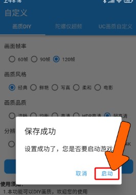 画质魔盒正版app使用方式-3