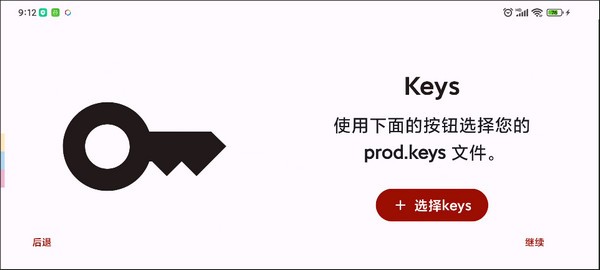 yuzu游戏模拟器app使用方式-2