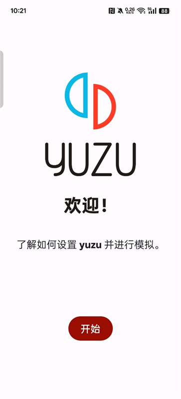 yuzu游戏模拟器