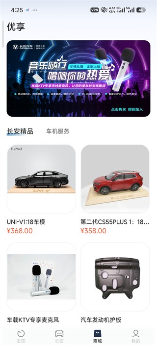 车辆智慧云控app使用方式-2