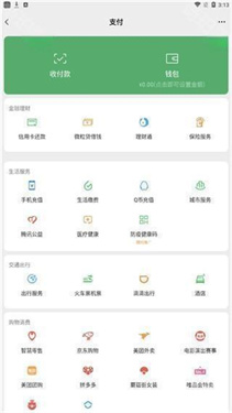 微信模拟器手机版