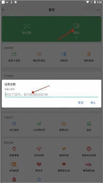 微信模拟器手机版