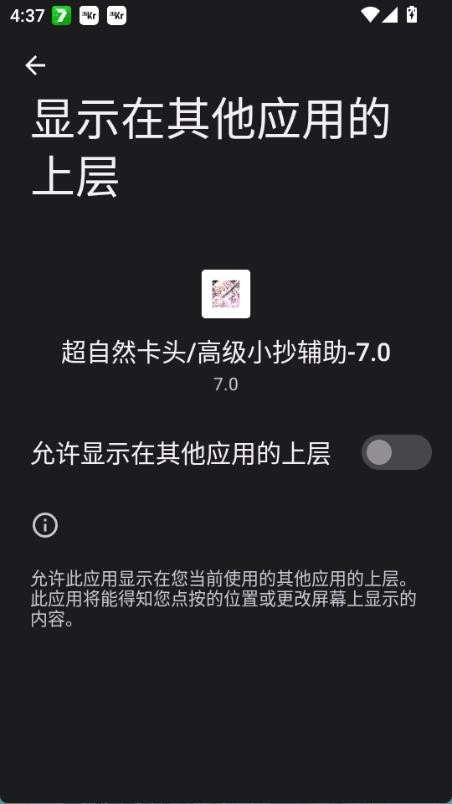 超自然卡头app使用方式-1