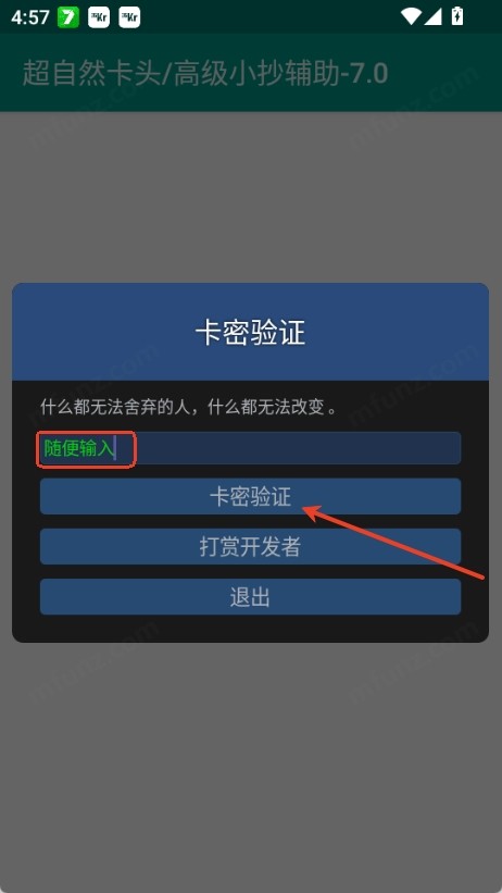 超自然卡头app使用方式-2