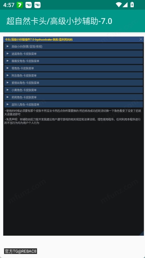 超自然卡头app使用方式-3