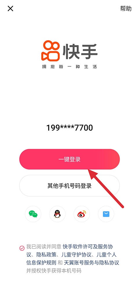 快手小游戏app使用方式-1