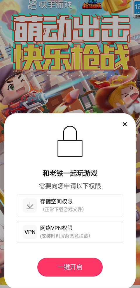 快手小游戏app使用方式-4
