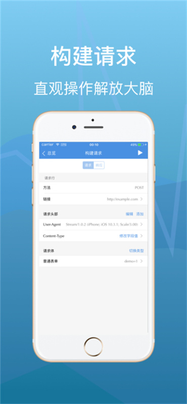 stream抓包安卓版