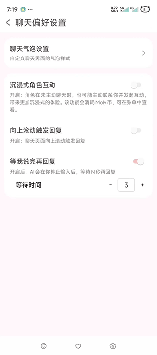 lovemo正版app使用方式-4
