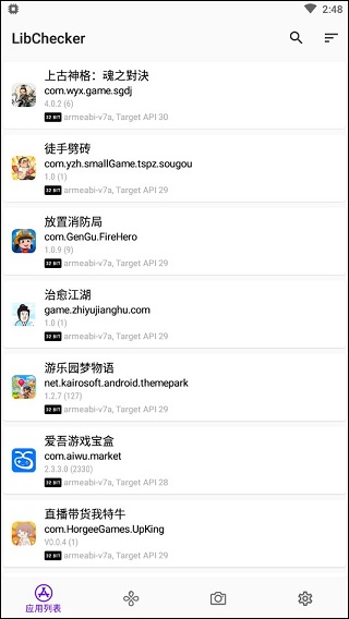 LibChecker软件使用方式1