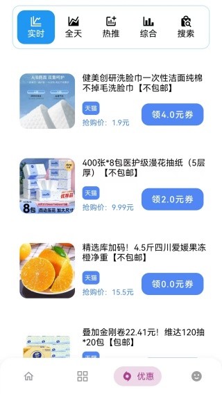 小二软件库手机版app使用方式-4