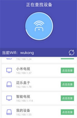 悟空遥控器官方正版app使用方式-1