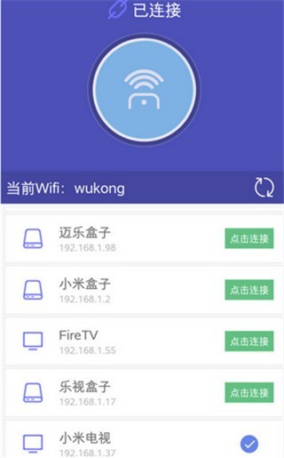 悟空遥控器官方正版app使用方式-2