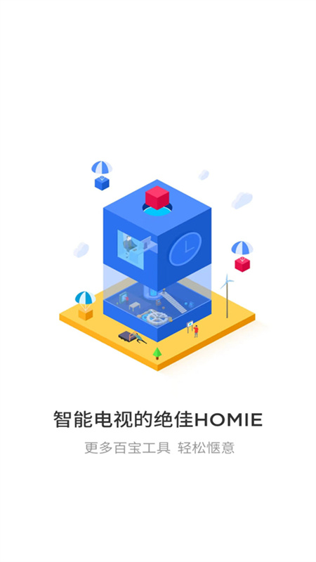 悟空遥控器官方正版