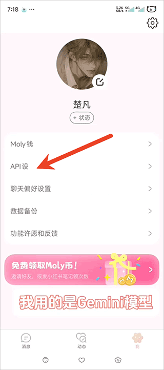 lovemoAI免费版app使用方式-1