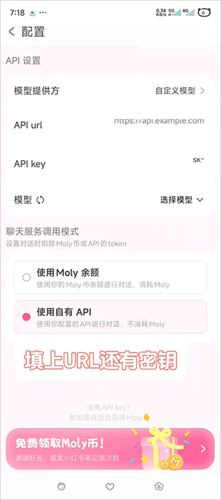 lovemoAI免费版app使用方式-2