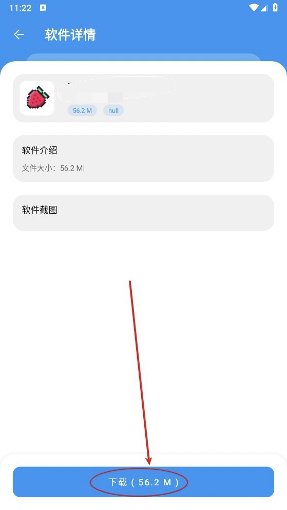 猪猪软件库1.5软件使用方式-4