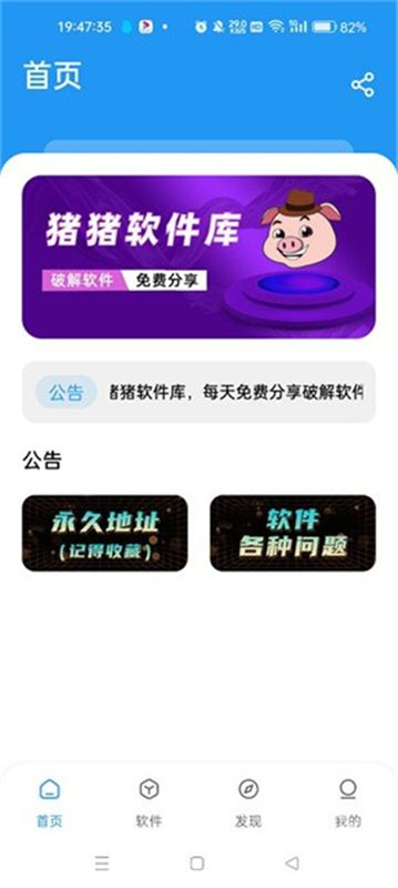猪猪软件库1.5