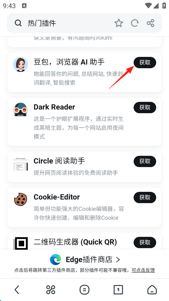 UC浏览器TV版app使用方式-4