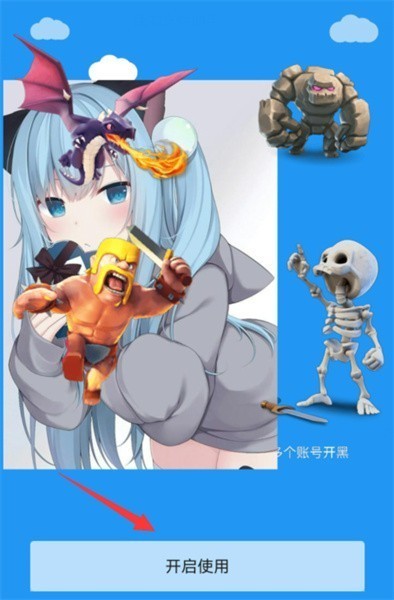 冷颜框架32位app使用方式-1