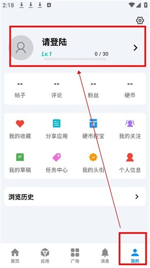 cy社区app使用方式-1