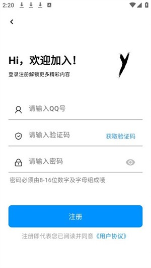 cy社区app使用方式-4