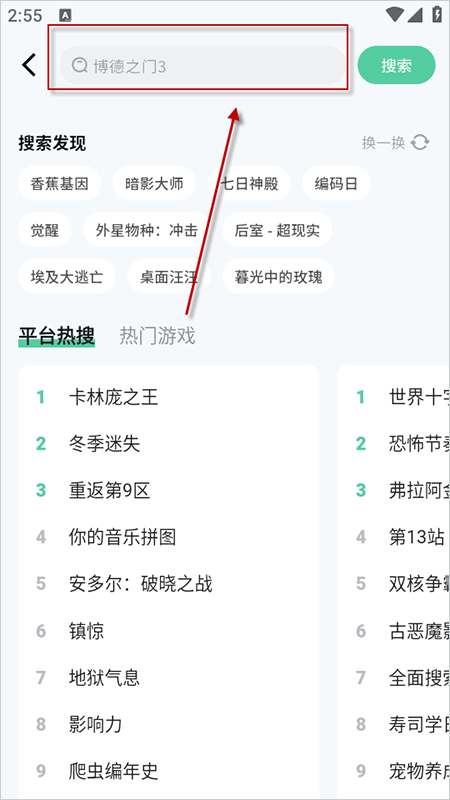 魔核云游戏app使用方式-3