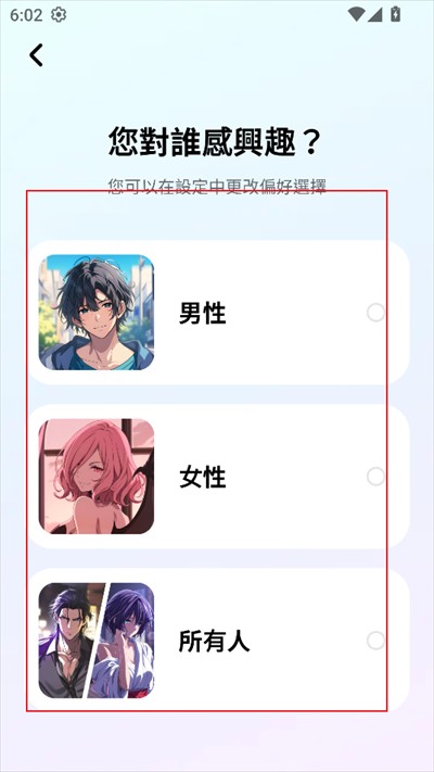 MiraiMind完整版app使用方式-2