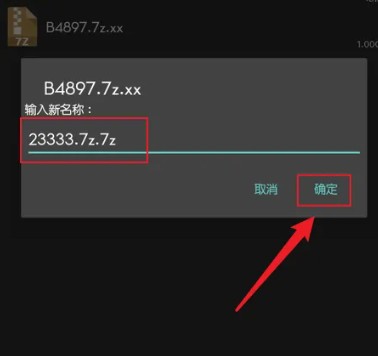 ZArchivePro中文版app使用方式-3