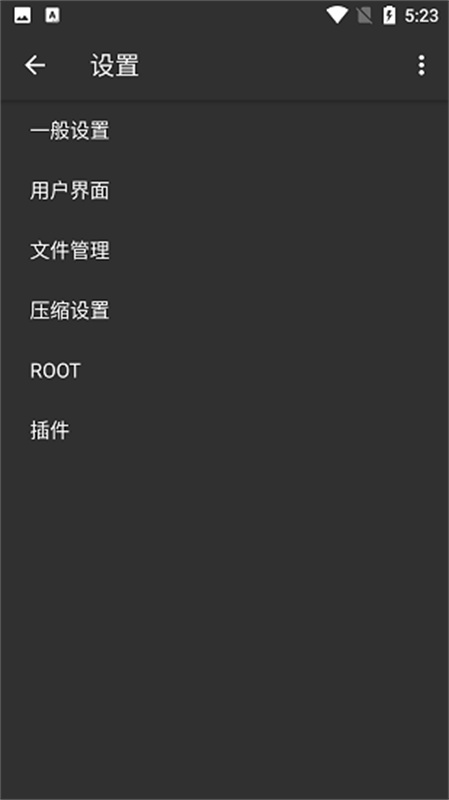 ZArchivePro中文版