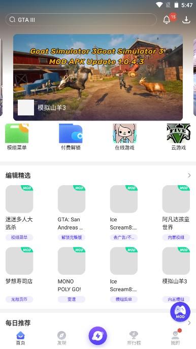 PlayMods游戏盒app使用方式-1