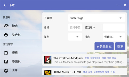 pcl2启动器离线版