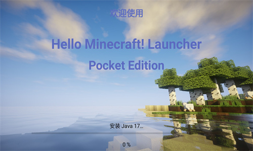 pcl2启动器离线版