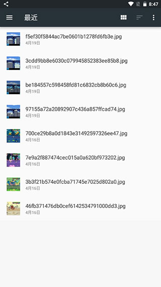 局域网精灵如何分享文件2