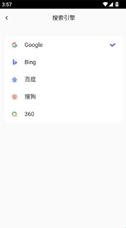 哪吒浏览器手机版app使用方式-4