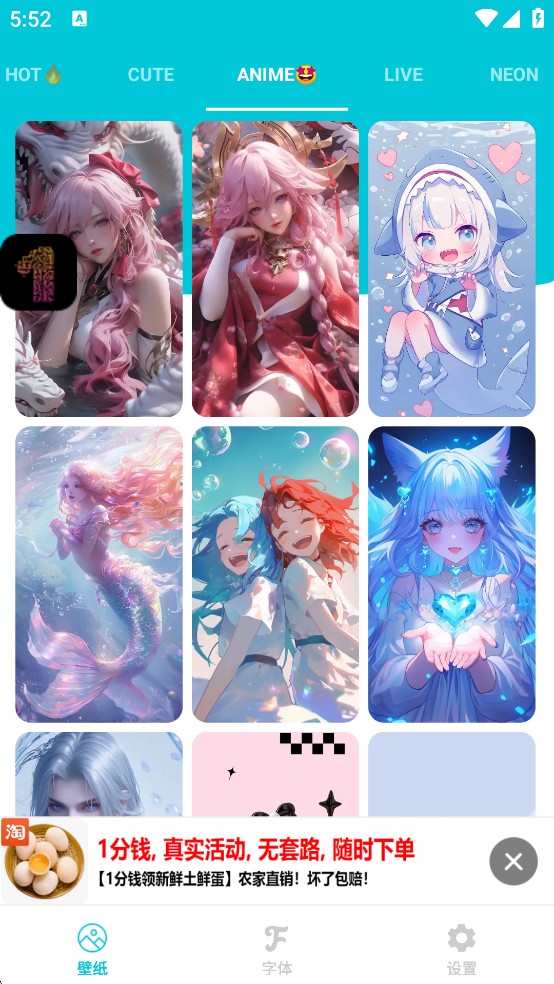 字体管家怎么设置壁纸1