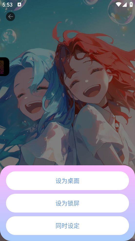 字体管家怎么设置壁纸4