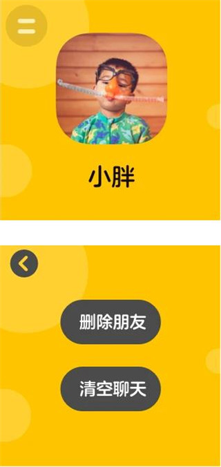 微信手表版app使用方式-3