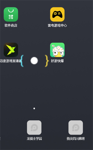 画质怪兽助手app使用方式-4