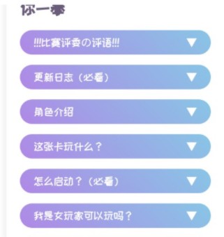 ai风月手机版app使用方式-2