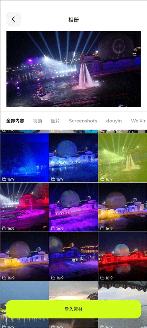 blurr安卓版app使用方式-3