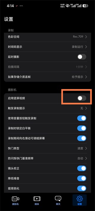Blackmagic Camera手机版app使用方式-2