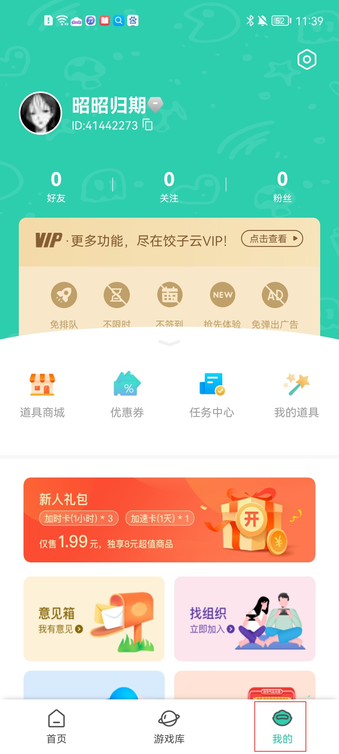 饺子云游戏官方正版