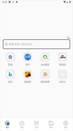 啵啵浏览器黑色版app使用方式-2